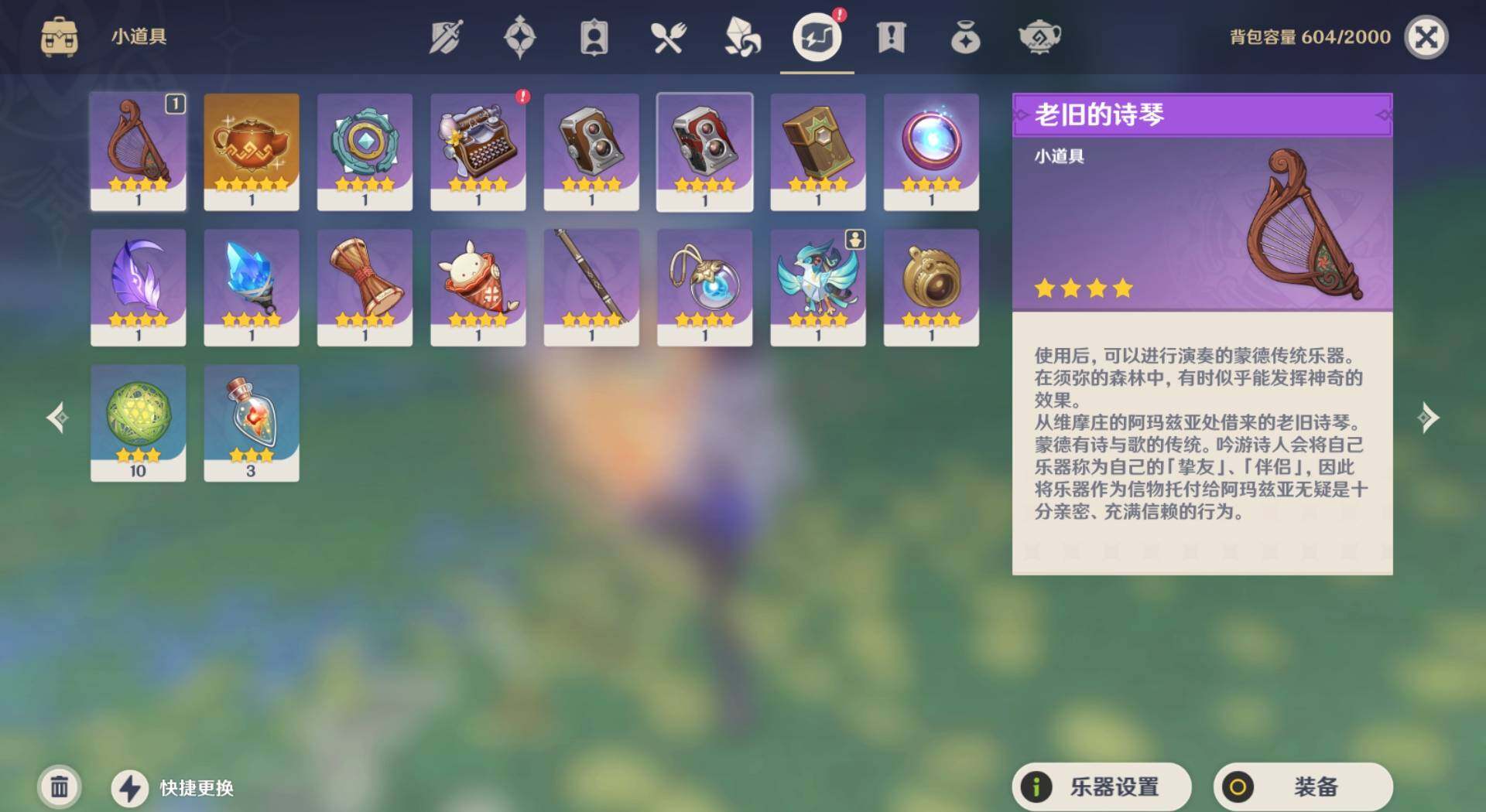 YSEY31204原神账号详情图6