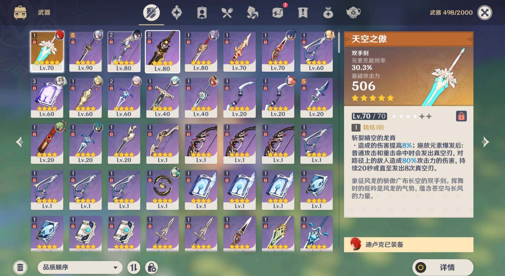 YSEY31204原神账号详情图7