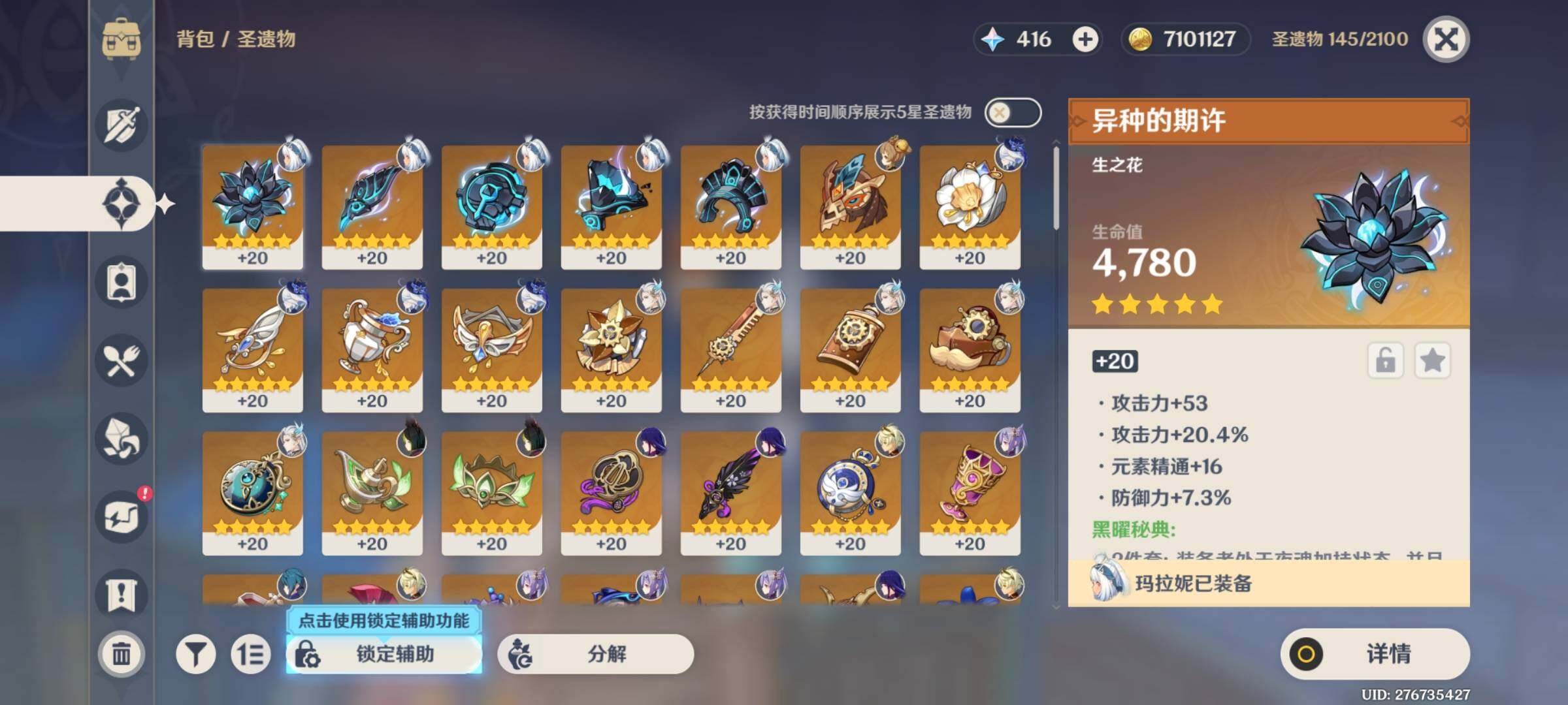 YSEY31201原神账号详情图10
