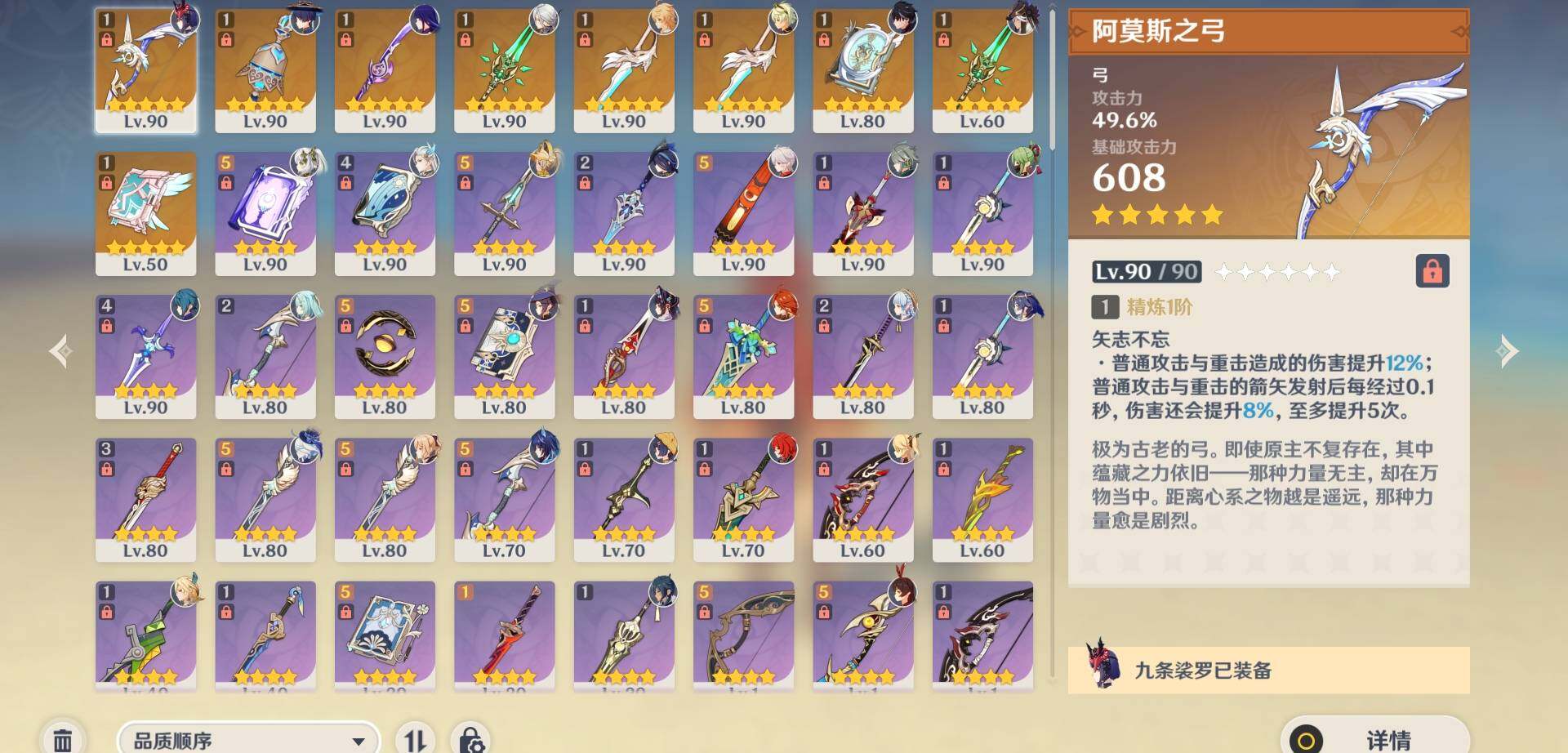 YSEY31213原神账号详情图7