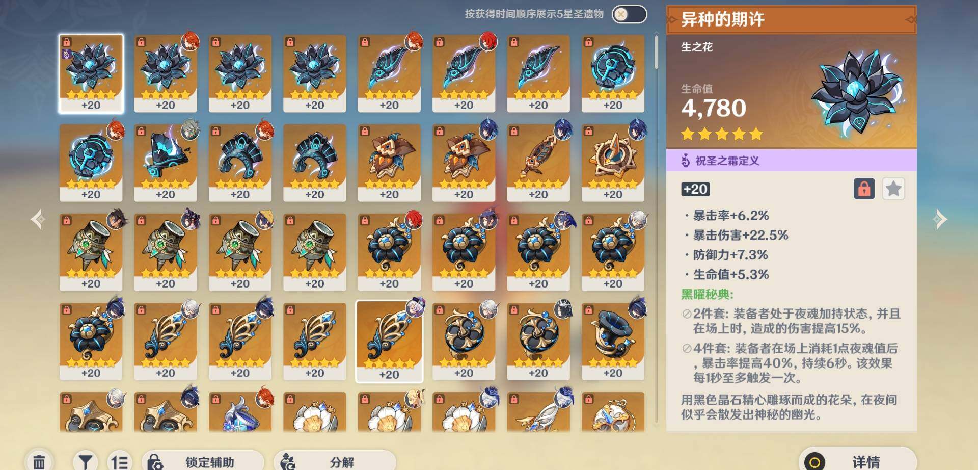 YSEY31213原神账号详情图8