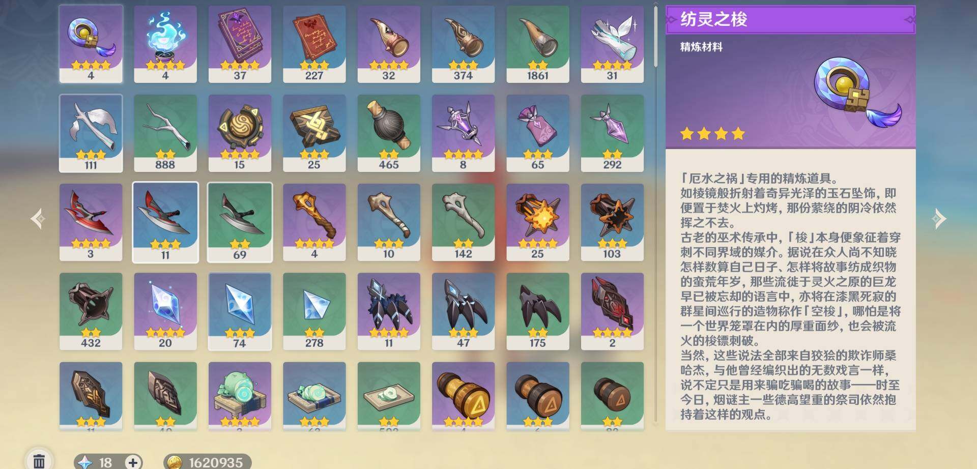 YSEY31213原神账号详情图10