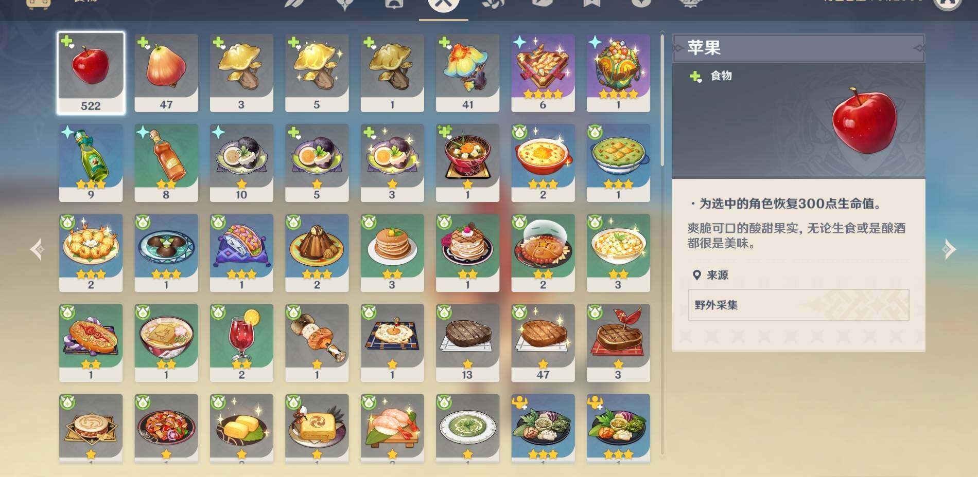 YSEY31213原神账号详情图11