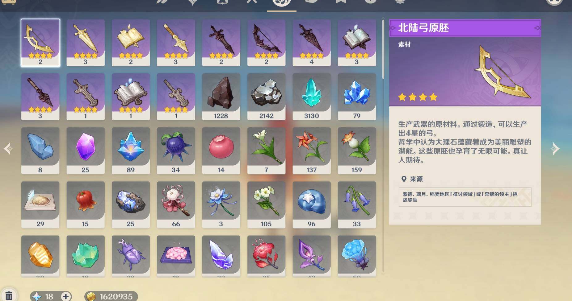 YSEY31213原神账号详情图12