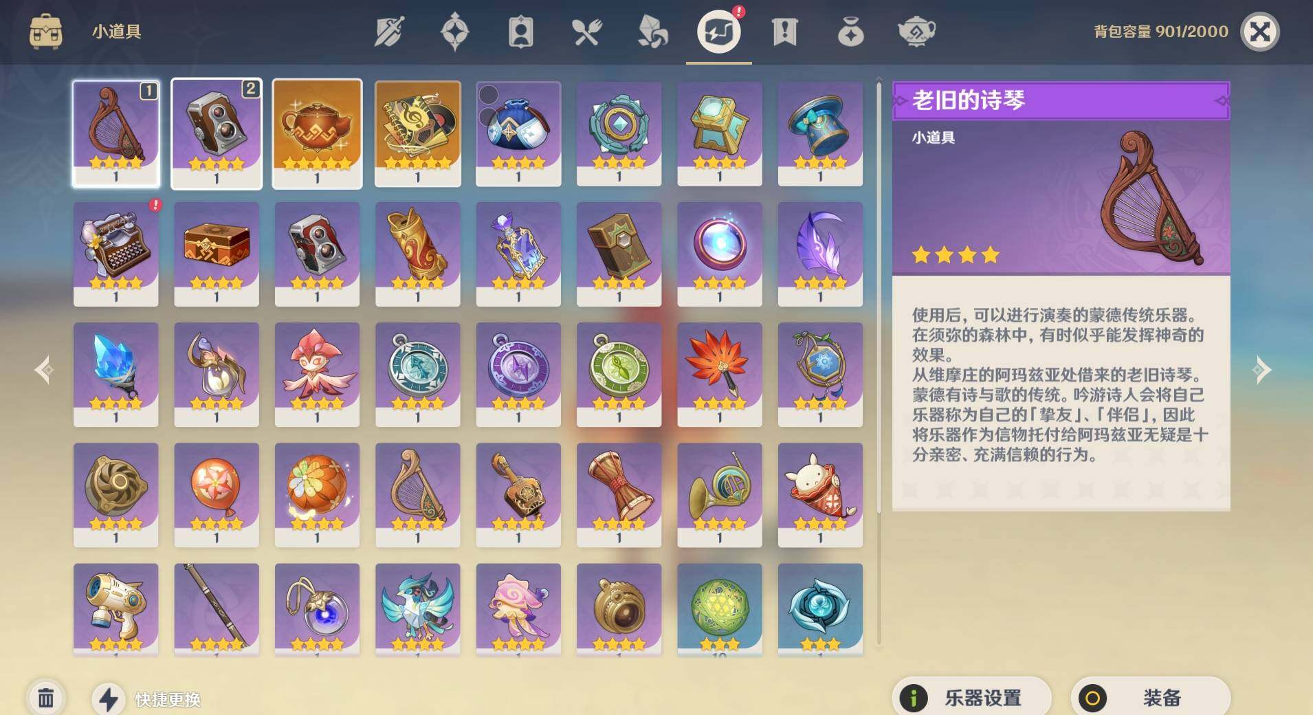 YSEY31213原神账号详情图13