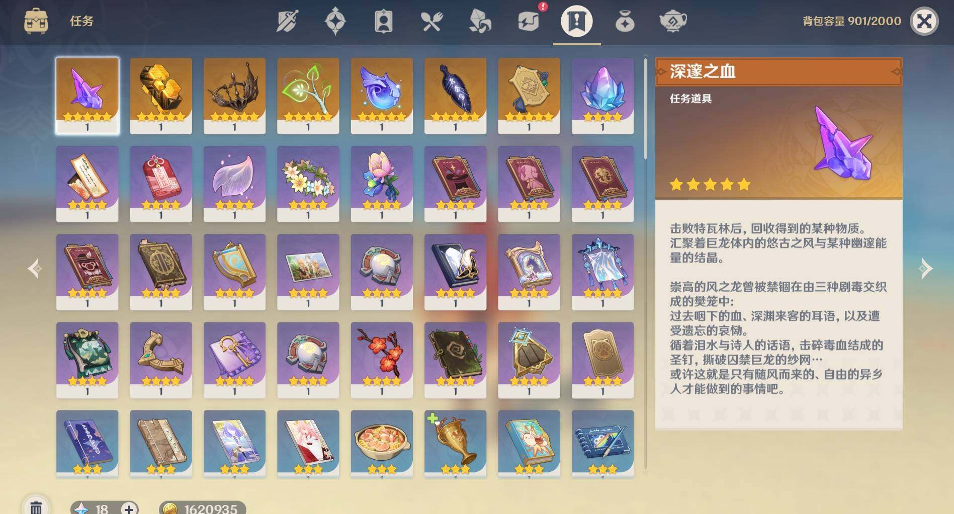 YSEY31213原神账号详情图14