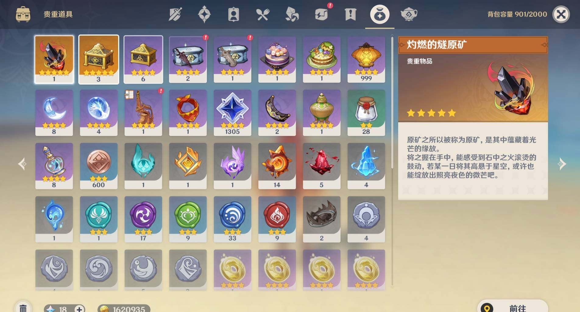 YSEY31213原神账号详情图15
