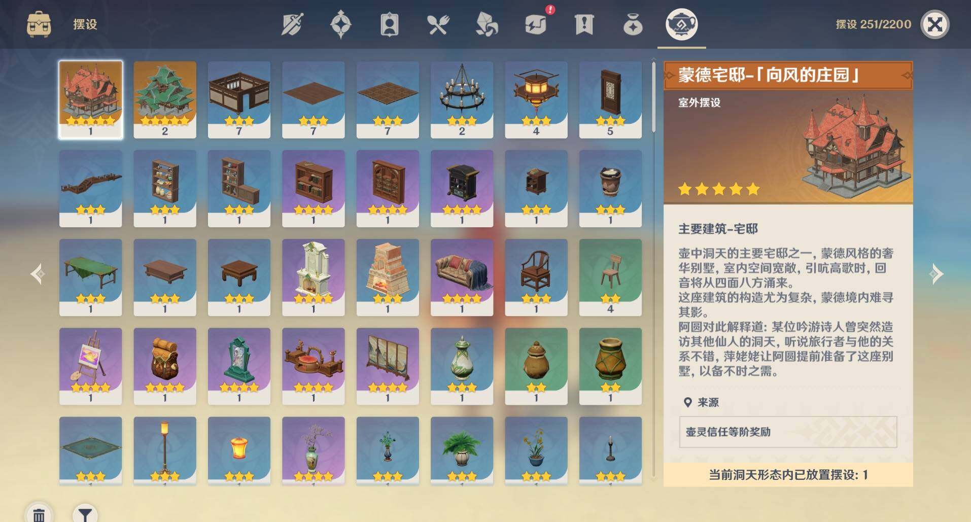 YSEY31213原神账号详情图16