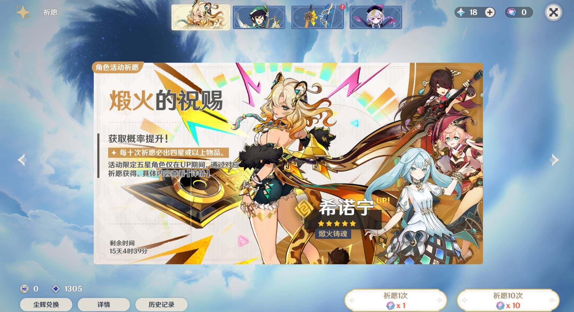 YSEY31213原神账号详情图17