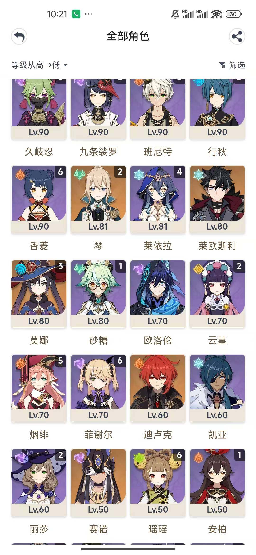 YSEY31213原神账号详情图4