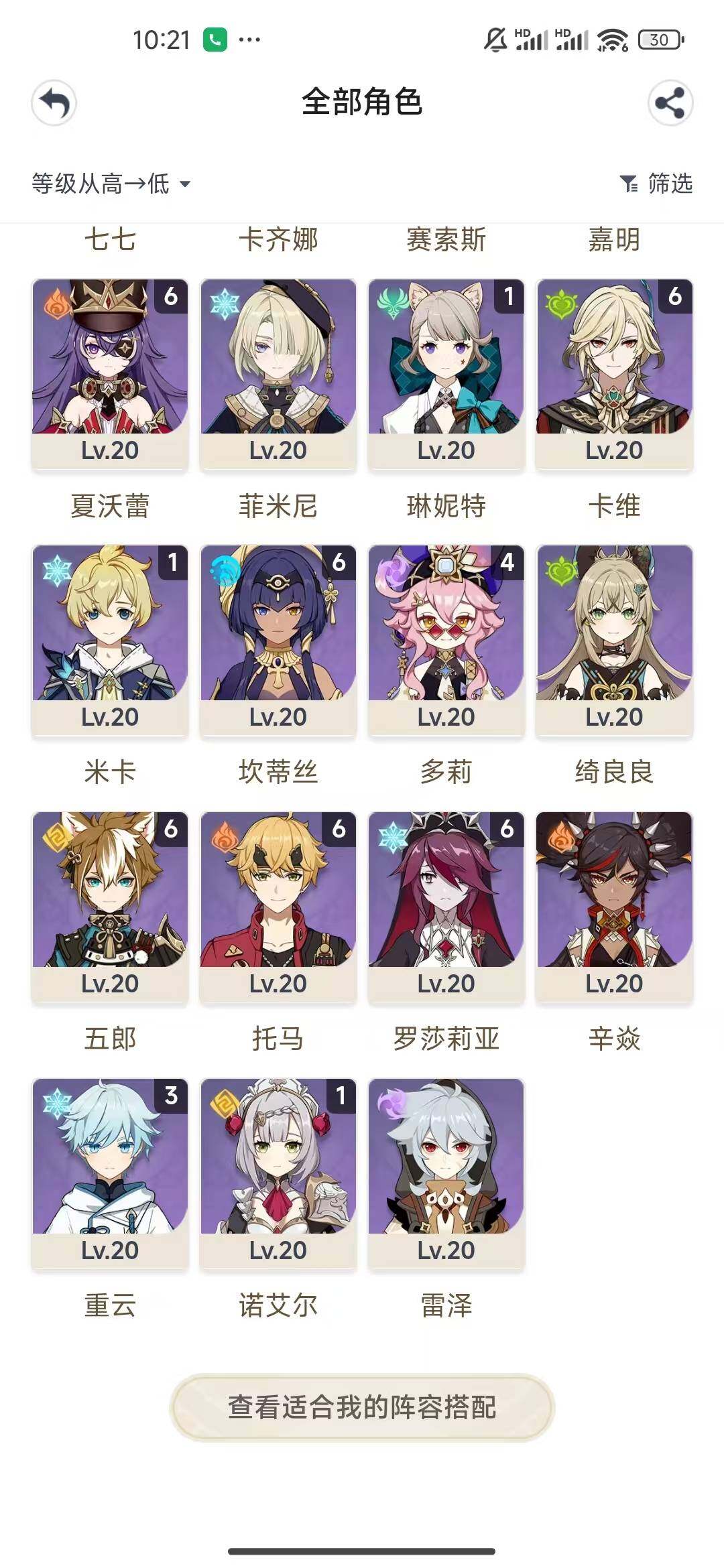 YSEY31213原神账号详情图6