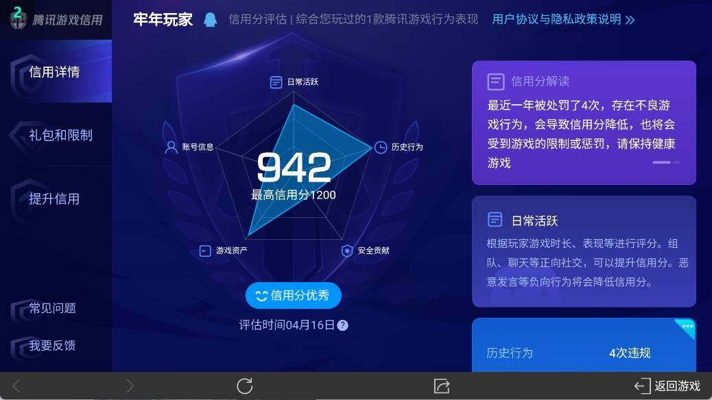 WZ03388998王者荣耀账号详情图6