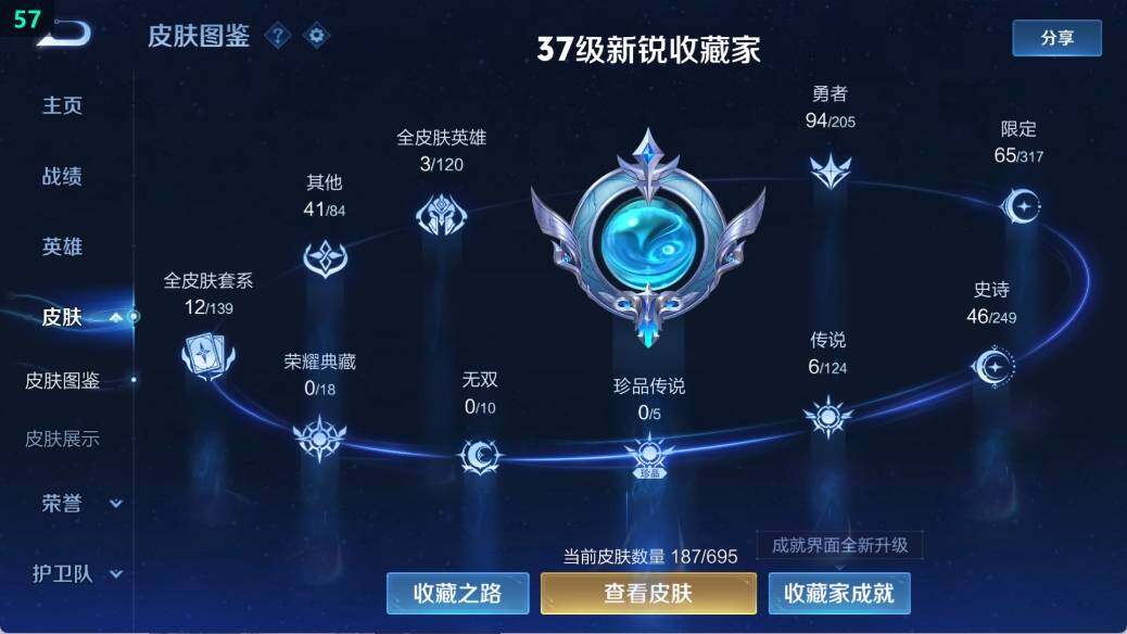 WZ03388998王者荣耀账号详情图11
