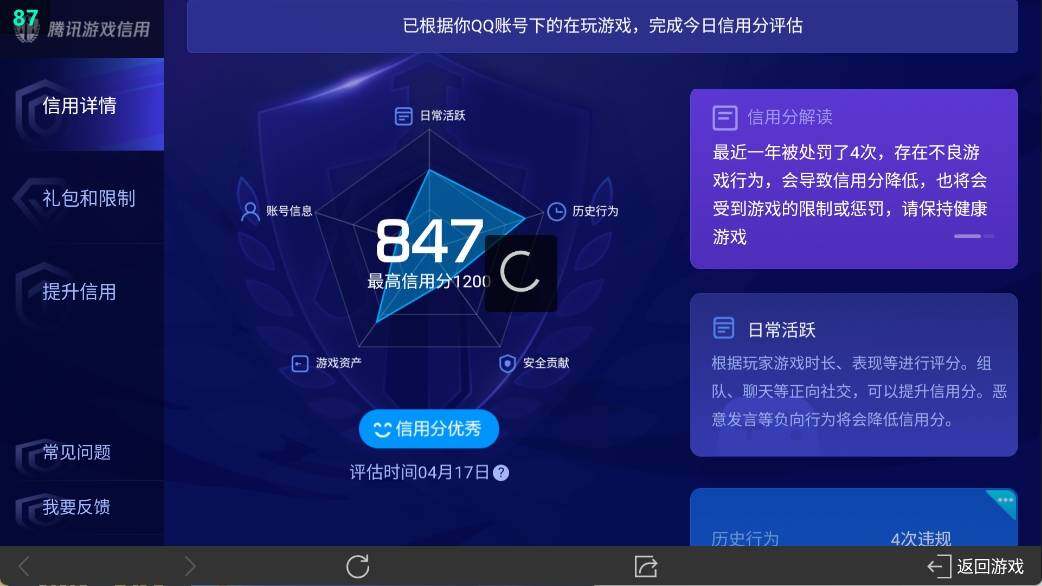 WZ03388918王者荣耀账号详情图13 WZ03388918王者荣耀账号详情图13