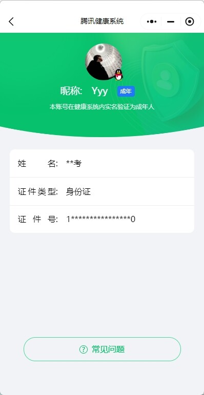 WZ03388918王者荣耀账号详情图14 WZ03388918王者荣耀账号详情图14