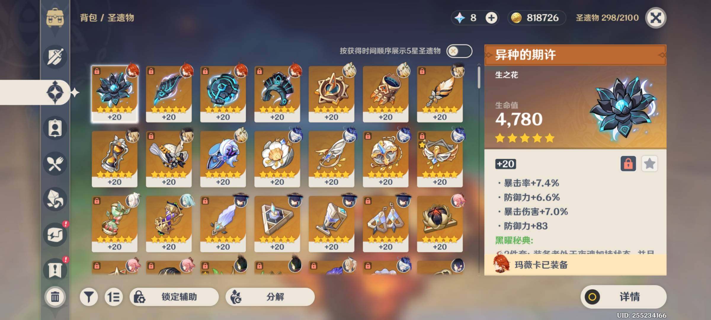 YSEY31215原神账号详情图6