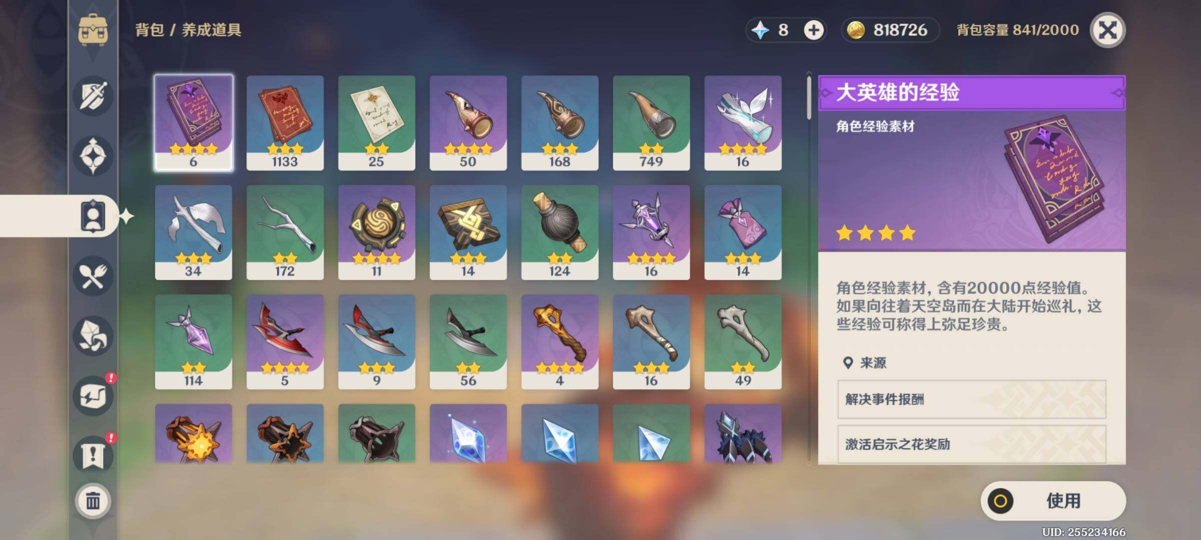 YSEY31215原神账号详情图7