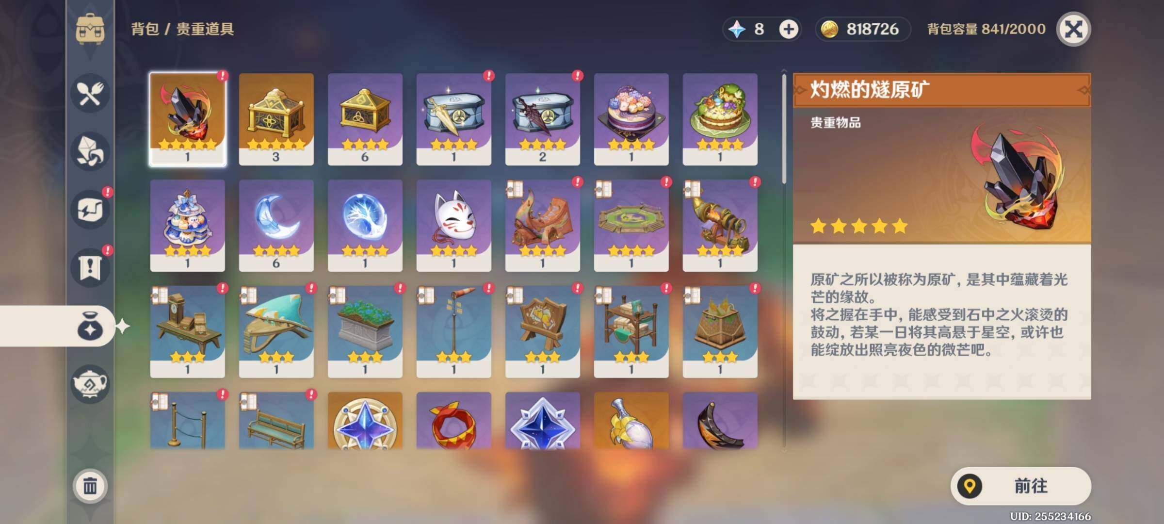 YSEY31215原神账号详情图9