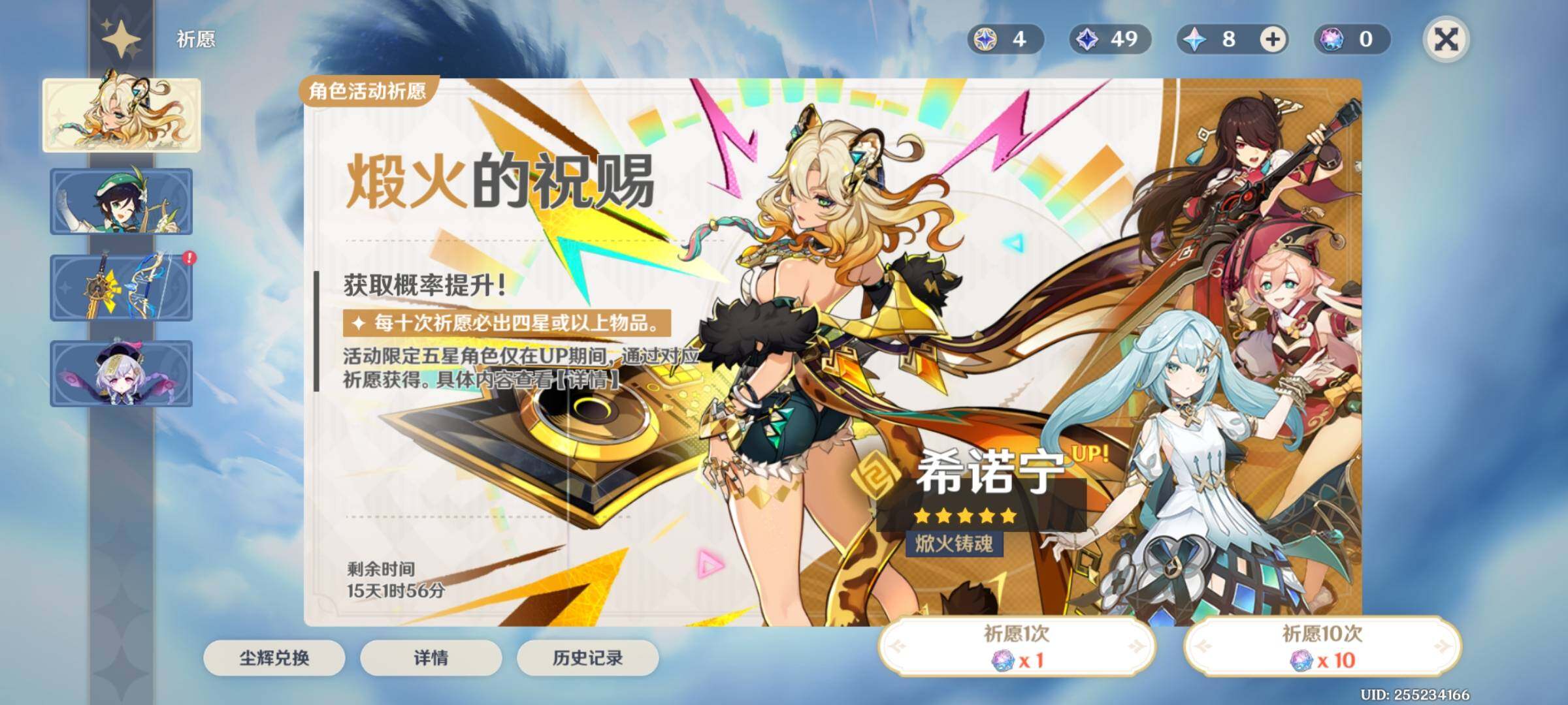 YSEY31215原神账号详情图18