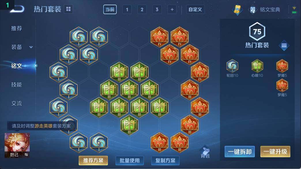 WZ03388997王者荣耀账号详情图8