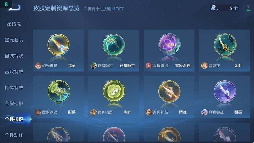WZ03388997王者荣耀账号详情图9