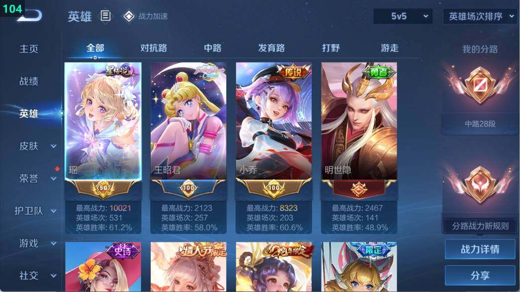 WZ03388994王者荣耀账号详情图7