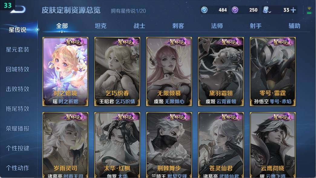 WZ03388994王者荣耀账号详情图9