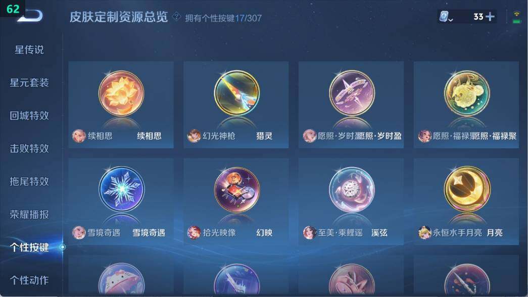 WZ03388994王者荣耀账号详情图10