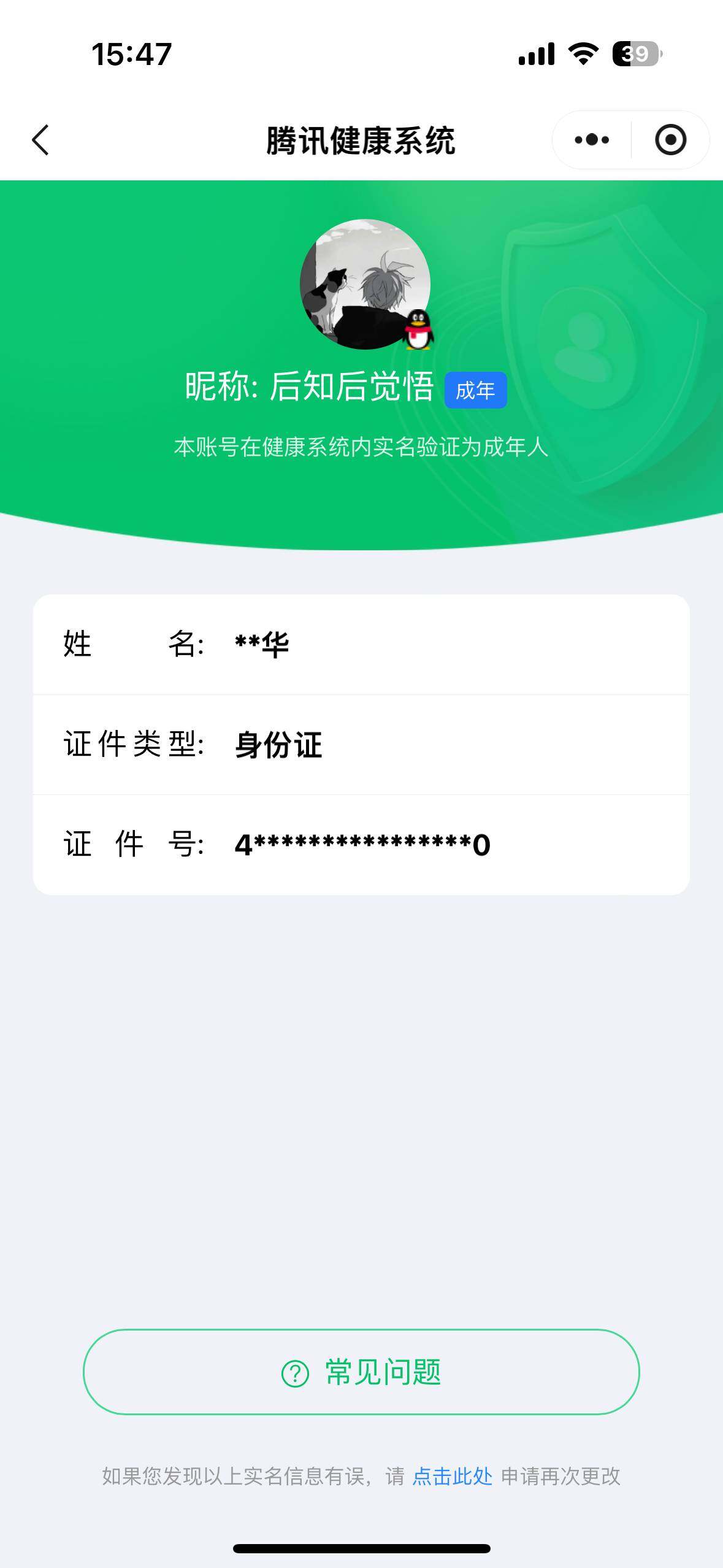 WZ03388993王者荣耀账号详情图5