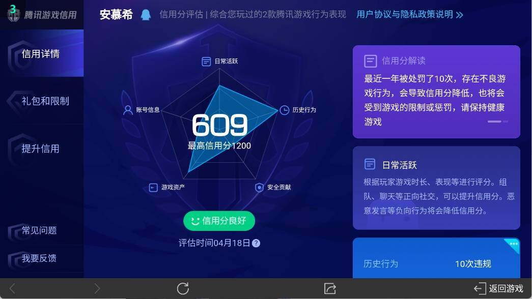 WZ03388993王者荣耀账号详情图6