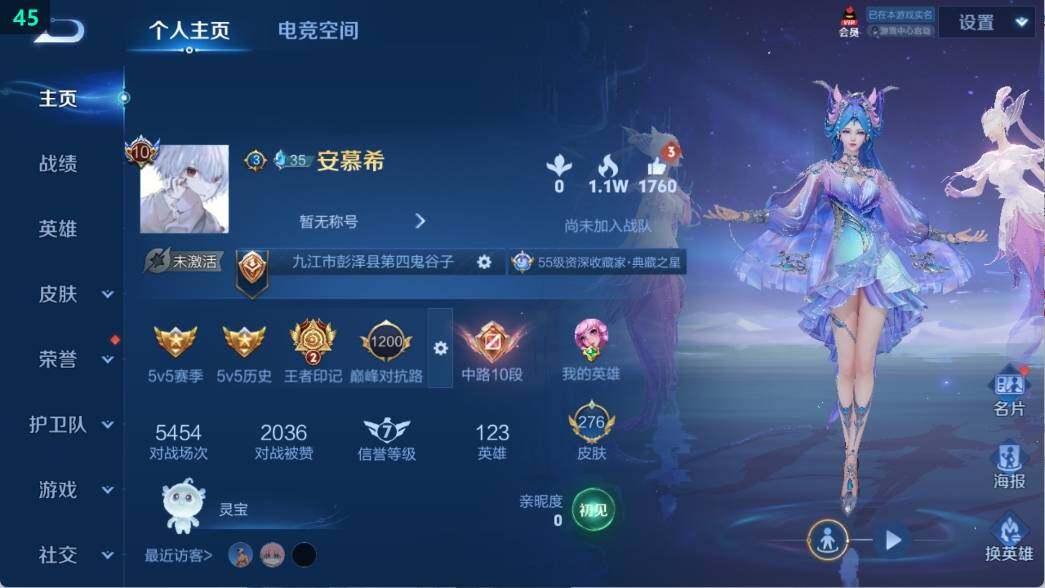 WZ03388993王者荣耀账号详情图7