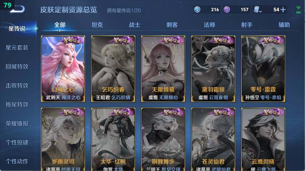 WZ03388993王者荣耀账号详情图10