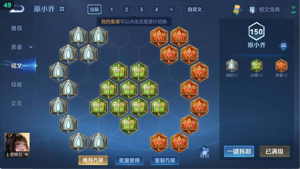 WZ03388993王者荣耀账号详情图11