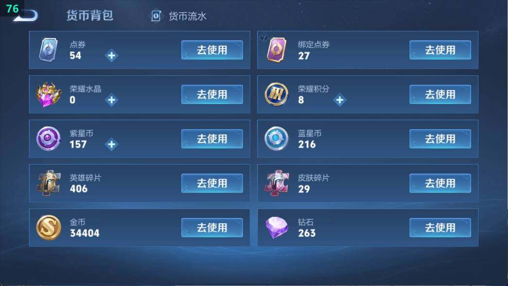 WZ03388993王者荣耀账号详情图12