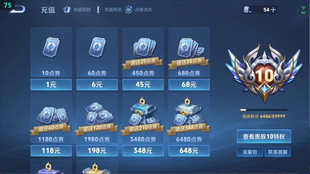 WZ03388993王者荣耀账号详情图13
