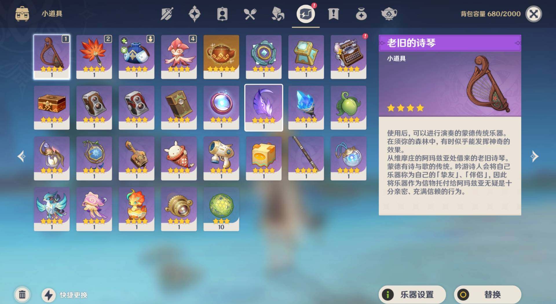 YSEY31242原神账号详情图6