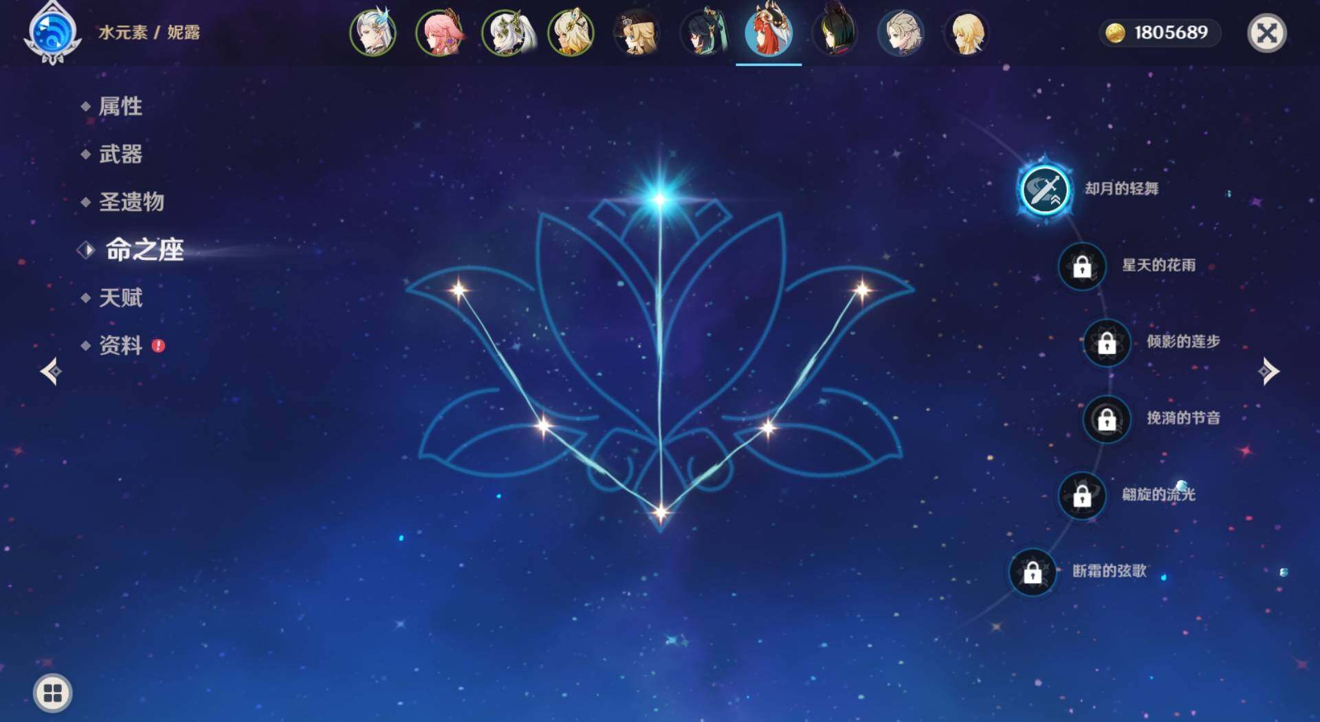 YSEY31242原神账号详情图15