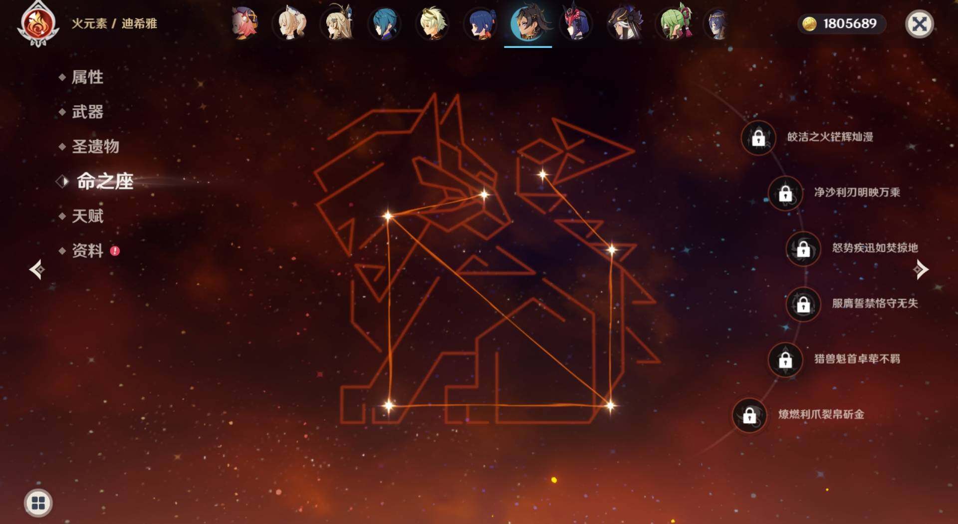YSEY31242原神账号详情图19