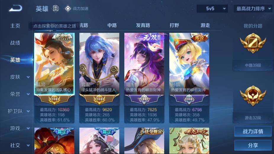WZ03388989王者荣耀账号详情图8 WZ03388989王者荣耀账号详情图8