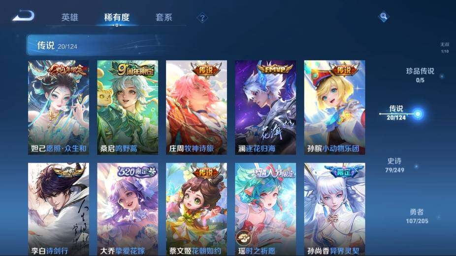 WZ03388989王者荣耀账号详情图12 WZ03388989王者荣耀账号详情图12