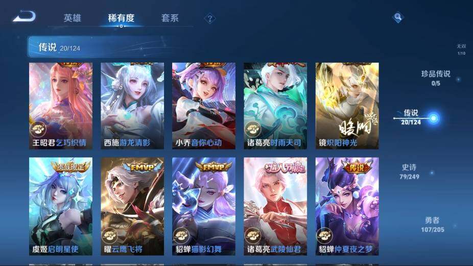 WZ03388989王者荣耀账号详情图13 WZ03388989王者荣耀账号详情图13