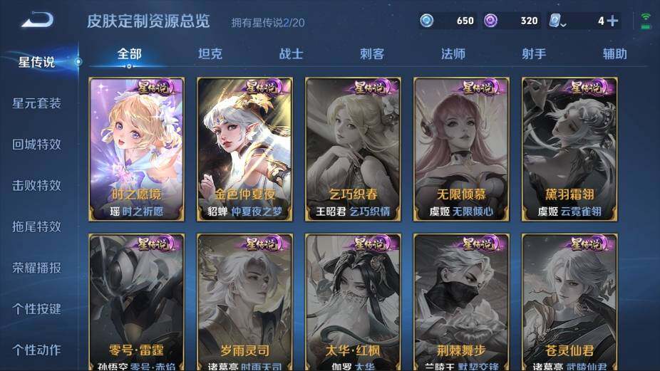 WZ03388989王者荣耀账号详情图16 WZ03388989王者荣耀账号详情图16
