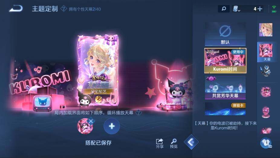 WZ03388989王者荣耀账号详情图17 WZ03388989王者荣耀账号详情图17