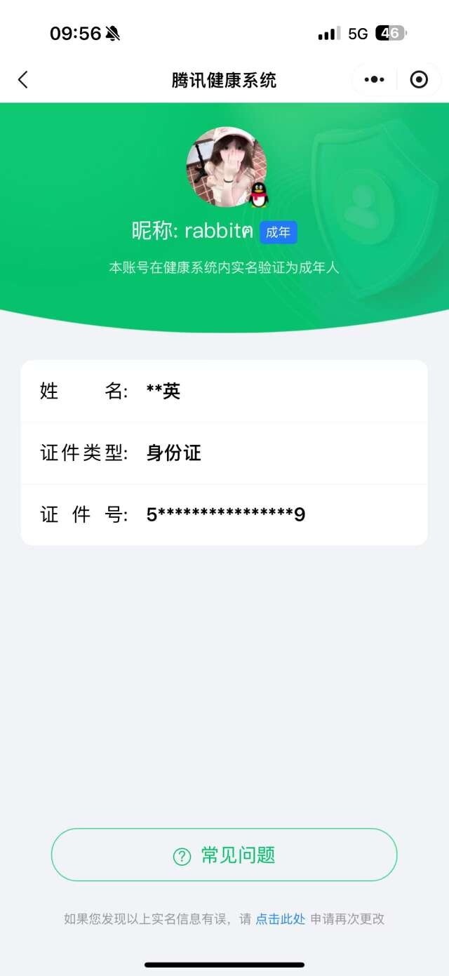 WZ03388988王者荣耀账号详情图8
