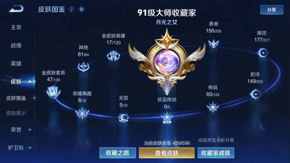 WZ03388988王者荣耀账号详情图13