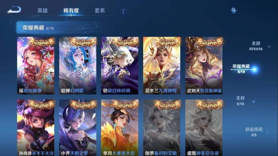 WZ03388988王者荣耀账号详情图14