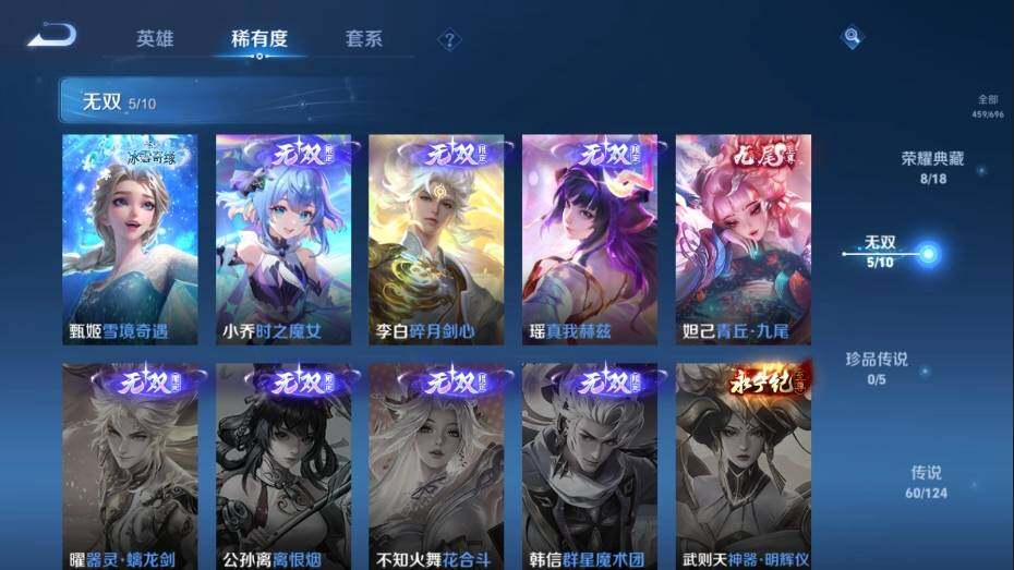 WZ03388988王者荣耀账号详情图15
