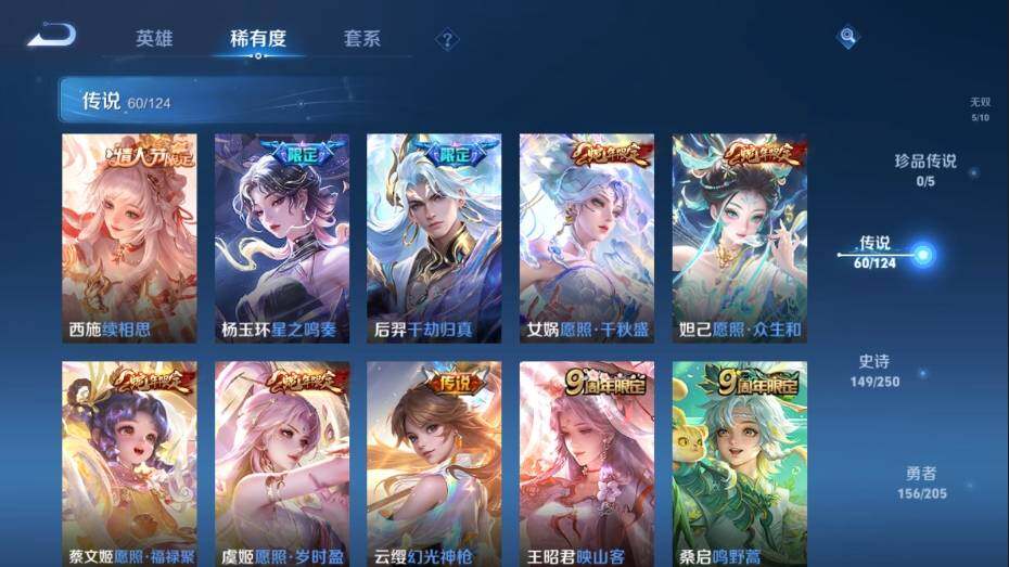 WZ03388988王者荣耀账号详情图16