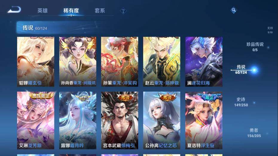 WZ03388988王者荣耀账号详情图17