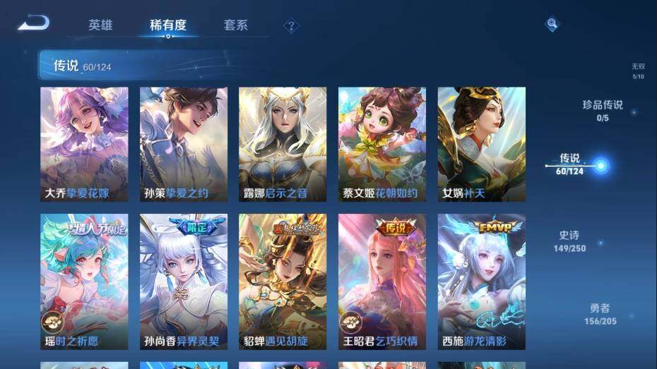 WZ03388988王者荣耀账号详情图19